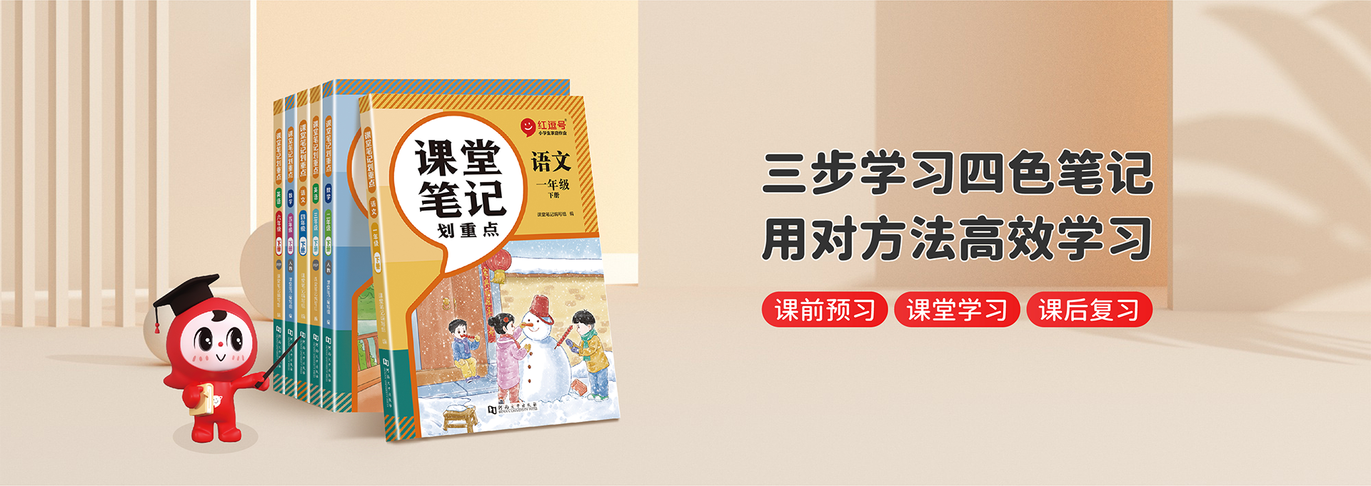 红逗号
