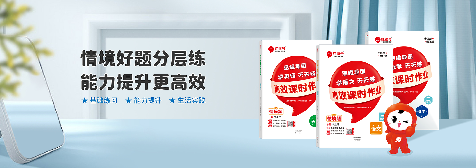 首页轮播图